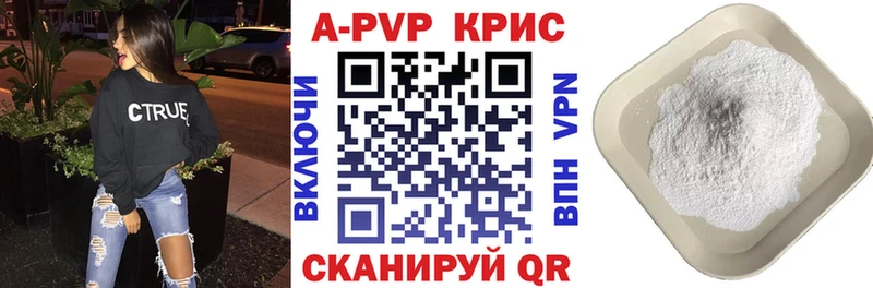 Купить где  Сурск  А ПВП кристаллы 