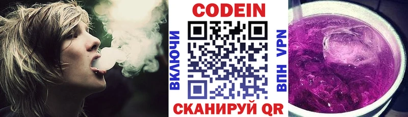 Кодеин напиток Lean (лин)  Купить где  Сурск 