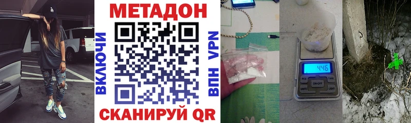 Купить где  Сурск  Метадон methadone 